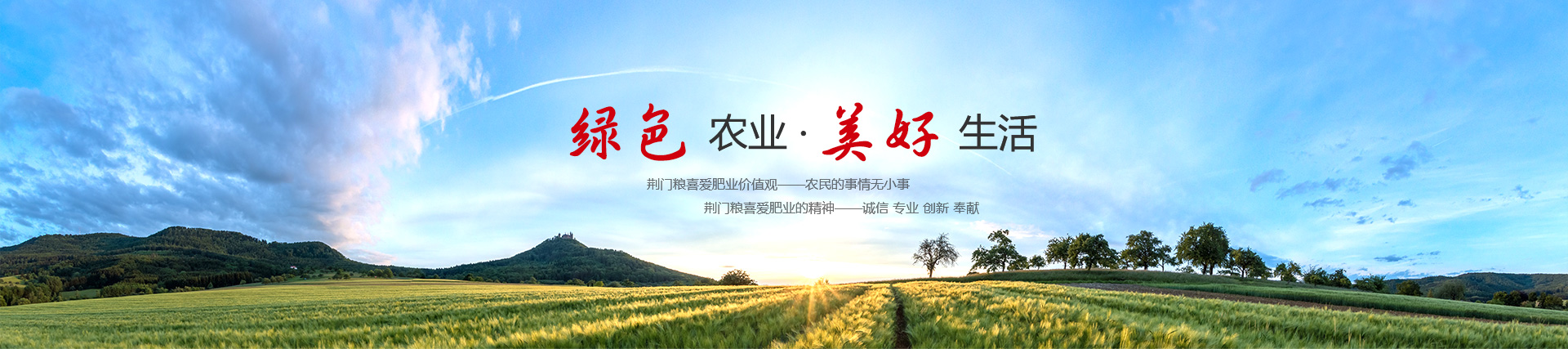 荊門糧喜愛肥業(yè)有限公司