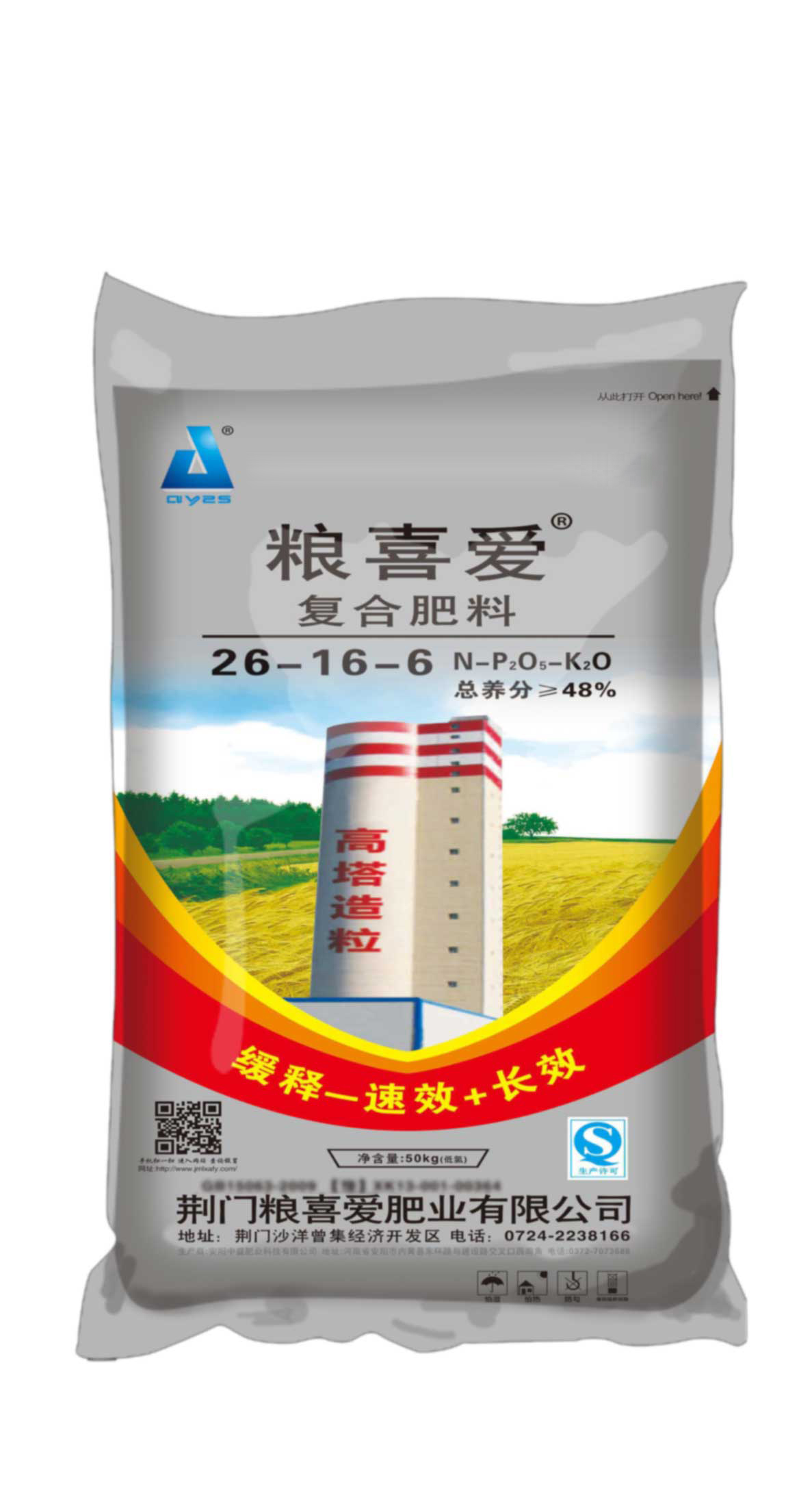 26-16-6(50kg)高塔復合肥